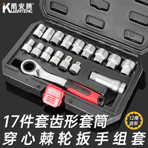 Coolant Teeth Form Sleeve Thru Ratchet Wrench Inner Hexagonal 12 Petal Wrench Set Repair Tools Coolant 5776 11-20pcs