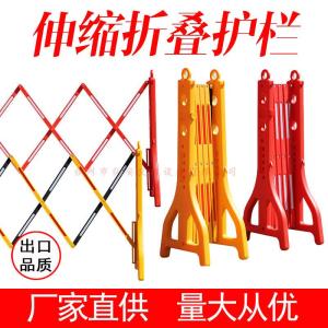 Portable Plastic Expansion Folding Guard Rail with Pad Traffic Barrier Temporary Mobile Construction Isolation Band
