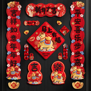 AIXIAOXIQING | New Year Entrance Decoration Magnetic