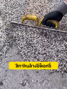 [รุ่นใหม่ปี 2025] สีทาพื้น สีทาพื้นปูน สากลทั้งภายในและภายนอกอาคาร สีอีพ๊อกซี่ สีทาพื้นลายหินอ่อน epoxy floor paint