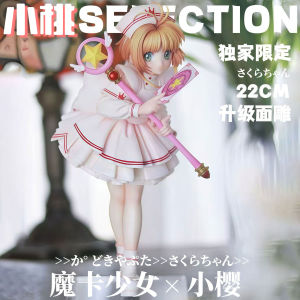 Bandai | Xiaotao Cardcaptor Sakura Nurse Uniform GK Figure 22CM Upgraded Face Sculpture Anime Statue Magic Wand Clow Card Gift For Otaku