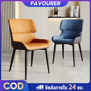FA เก้าอี้ทานข้าว dining chairs เก้าอี้ เก้าอี้กินข้าว เก้าอี้หนัง เก้าอี้บาร์ armchair เก้าอี้พนักพิง เก้าอี้นั่ง เก้าอี้ นั่ง สบาย สไตล์นอร์ดิก NEW