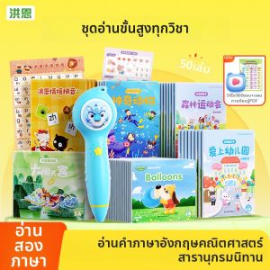 IHUMAN | Early Education English Pinyin Reading Pen