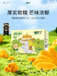 Snack Dried Mangoes 310g Healthily Satisfying Individually Packaged Office Leisure Treats from Mainland China Boxed Packaging