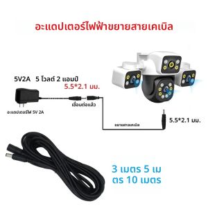 สายต่อพ่วงไฟ DC12V ตัวผู้-ตัวเมีย ขนาด 5.5x2.1 มม. สำหรับกล้องวงจรปิด ระบบรักษาความปลอดภัย สีดำ ความยาว 3 ม. 5 ม. 10 ม. สายไฟกล้อง IP