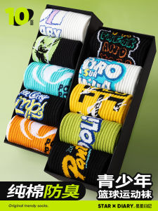 Youth Sports Socks Middle School Basketball Boys Spring Autumn Winter Cotton Anti-Odor Mid-Calf Pure Color Star Diary