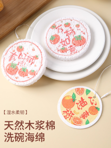 Magic Sponge Kitchen Cleaning Tool Wood Pulp Cotton Dishwashing Brush Oil Resistant Non-Stick Scouring Pad Household Essential