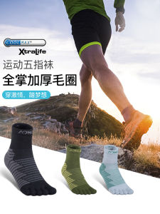 Coolmax Thickened Towel Bottom Sports Five-Finger Socks Shock Absorption Cross-Country Running Mountain Climbing Basketball Mid-Calf Quick Dry