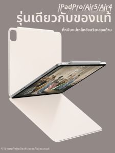 Zoyu | Magnetic Lightweight iPad Case