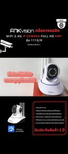 FNKvision กล้องวงจรปิด กล้องวงจรปิดไร้สาย อยู่ไกลแค่ไหนก็ดูได้ Full HD 4MP Wirless กล้อง IP 4.0 ล้านพิกเซล APP:YOOSEE