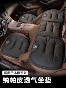 Honda Car Seat Cushion Summer Breathable Pad Suitable for XRV Accord CRV Civic Integra Bingzhi Haosan Comfortable Automobile Seat Cover