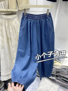 Light Blue Retro Banana Denim Jeans Women Summer Thin Small Size Eighteen Wide Leg Slimming Lyocell Cotton Carrot Dad Pants