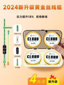 Nhập Khẩu Dây Câu Cao Cấp Bộ Dây Chính Hoàn Chỉnh Cấp Thi Đấu Cho Cá Chép Cá Da Trơn Bighead Cá Chép Sợi Nylon Ngoài Trời Gear