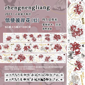 Messenger Flower Bridge Red Shell Light Decorative Paper Tape Adhesive Material for Bullet Journal Shell Pattern Design