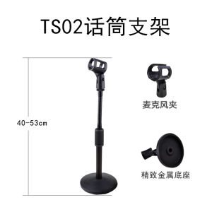 Wireless Mic Stand Desktop Retractable Wired Microphone Stand Stage Performance Floor Stand Broadcast K-Song Triangle Stand