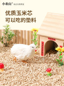 Corn Cobs Bedding for Hamsters Fermentation Bed Lutrin Chicken Coop Odor Eliminating Pellets Decorative Moisture Absorbent Degradable