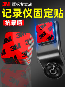 3M Strong Adhesive Thickened Panoramic Car Recording Tape Waterproof High Temperature Resistant No Trace for Automobile Use