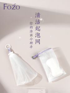 Fozo Foaming Net for Face Soap Bag Facial Cleanser Shampoo Cleansing Foaming Bag Hanging Face Wash Net