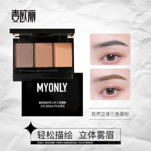 Bột Brow lâu trôi chống mồ hôi Myonly chống thấm nước ba màu cho phụ nữ Màu nâu tự nhiên