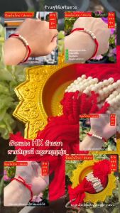 🚩ด้ายแดง วัดหวังต้าเซียนี้ HK❣️ ด้ายแดงครูบา ล้านนาแท้ / เสริมวาสนา เสริมการงาน การเรียนชิ้น #ด้ายแดง #ด้ายแดงล้านนา #ด้ายแดง