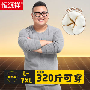 Thickened Cotton Thermal Underwear Set for Men Warm And Cozy Long Sleeve round Neck Design Pure Color Home Wear for Autumn And Winter