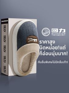 Warrior | Non-slip Warm Slipper Shoes For Men Autumn Winter