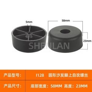 Adjustable Heightening Plastic Sofa Feet Dining Table Cabinet Accessories round Self-Tapping Screw Sofa Legs Home Furniture