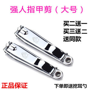 Cắt Móng Bằng Thép Không Gỉ Cỡ Lớn Thanh Mại Dụng Cụ Cắt Móng Cho Gia Đình Dụng Cụ Vệ Sinh Cá Nhân Chăm Sóc Móng Tay Bằng Thép Không Gỉ