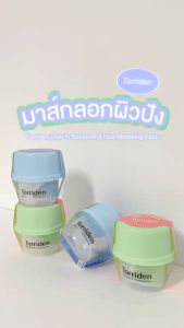 [Dolla] เทอริเด้น ไดฟ์ อิน บาลานซ์ฟูล ซิก้า โมเดลลิ่ง แพ็ค Torriden Dive In Balanceful Cica Modeling Pack 30g