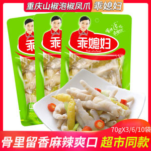Chongqing Special Snacks Pocky Pepper Chicken Claw 70g*10 Bags Leisure Spicy Sichuan Flavor Snacks GuaXiShuNian