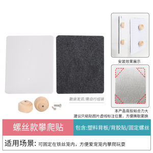 Sugar Glider Toys Daily Supplies Honey Skunk Climbing Board Hamster Flower Branch Climbing Stickers Cage Interior Trim Climbing Special