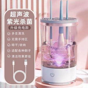 Máy Rửa Chổi Trang Điểm Điện Tự Động Máy Phơi Khô Không Làm Hỏng Lông Phụ Kiện Vệ Sinh Cá Nhân Thiết Bị Làm Đẹp