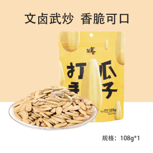 Zhang Benren Roasted Sunflower Seeds Large Kernels Five Spices Snacks Fried Goods Boiled Melon Seeds Leisure Time Snacks