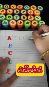 ตัวปั๊มเด็กดี ตัวปั๊ม ตรายาง ตัวปั๊มให้รางวัล ปั๊มอักษร ตัวปั๊มรูปสัตว์ ตัวปั๊มสําหรับครู 1 ชุด10ชิ้นและ26ชิ้น