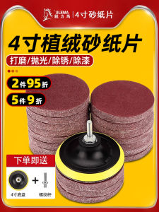 4-Inch round Flocking Sandpaper Discs Self-Adhesive for Hand Drill And Angle Grinder Polishing Grinding Woodworking Sanding