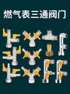 CHUANGYI | Van Ba Chiều Đồng Dày 1/2 Inch