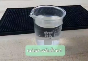 แผ่นยางกันลื่นกันหก Bar Mat แผ่นรองบาร์แมทกันลื่น สำหรับบาร์เครื่องดื่ม ร้านกาแฟ