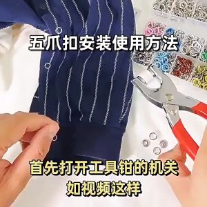 Snap Button Plier Metal Snap Button Set Colorful Hollow Five-Claw Buckle Installation Tool Set