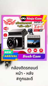 กล้องติดรถยนต์ (หน้า-หลัง)-Dash Cam-Car Camera-จอ 3 นิ้ว-เชื่อมwifi-ดูผ่านแอพ-GPS-มุมมองกว้าง 140-G Sensor-ถ่ายจากสินค้าจริง