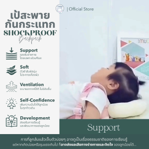 หมอนกันกระแทก เป้กันกระแทก เป้หมอนกันกระแทก ตัวกันกระแทก สินค้าสำหรับเด็ก เบาะกันกระแทก เป้กันล้ม