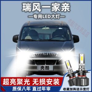 Đèn LED Siêu Sáng Cường Độ Cao Cho Đèn Pha Trước Của Xe Jianghuai Rui Feng Xiang He Gia Đình Thân Thiện Phụ Kiện Đèn Bóng