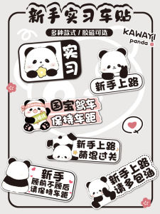 Internship Sign Novice Car Sticker Logo Brand Unified Novice on the Road Car Logo Internship License Plate Novice Car Sticker