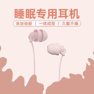 Asmr Sleep Earphones Wired In-Ear Pain-Free Special for Sleeping Compatible with Huawei Apple Noise Reduction Type-C Sleep Aid