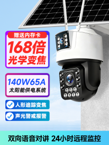 Solar Powered Outdoor Wireless Camera 360 Degree Mobile Remote 99x Zoom Panoramic View Home Security Surveillance System