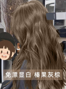 Natural Plant-Based Ash Brown Hair Dye Womens No-bleach Formula Gentle on Hair Long-lasting Color Glossiness Fragrance