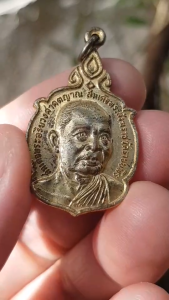 เหรียญสมเด็จพระสังฆราช (วาสนมหาเถร) วัดราชบพิธ กรุงเทพฯ ปี2520 (รุ่น 8 ค่ายสัมพันธวงศ์)