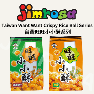 WW Crispy Rice Ball (Chicken & Scallion/Spicy) 旺旺小小酥 (香蔥雞汁/輕辣口味) (180g)