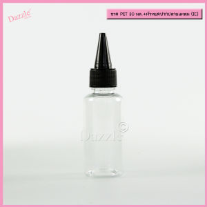 ขวด PET 30 มล.+หัวหยดปากปลายแหลม (IC) ขวดแบ่ง ใส่ น้ำหมึก น้ำยาเคมี เครื่องสำอาง...ฯลฯ COD