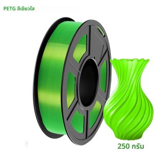 เส้นพลาสติก PETG ขนาด 1.75 มม. โปร่งแสง สำหรับเครื่องพิมพ์ 3 มิติ ความเร็วสูง สูงสุด 600 มม./วินาที ม้วน 250 กรัม/500 กรัม/1000 กรัม