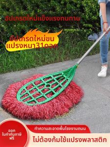 CHAOQUN | Plastic Bristle Iron Handle Broom
